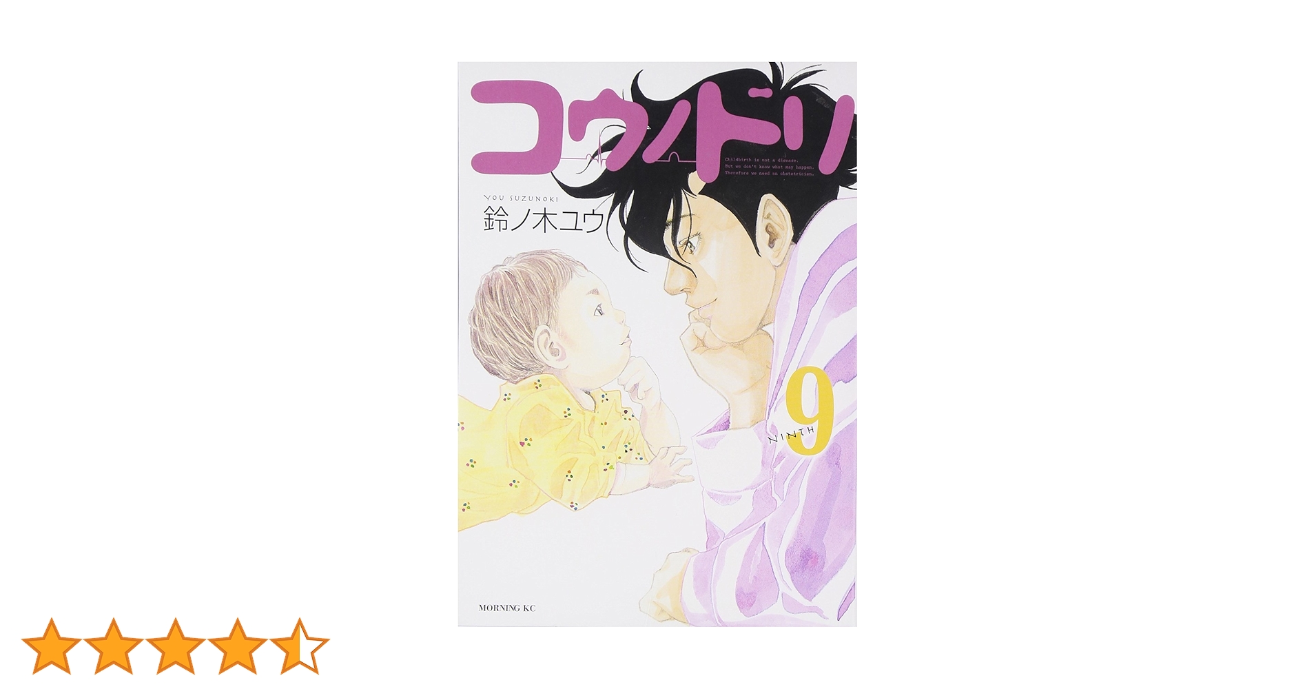 コウノドリ　全巻 楽天市場】コウノドリ 全巻セット（本・雑誌・コミック）の通販